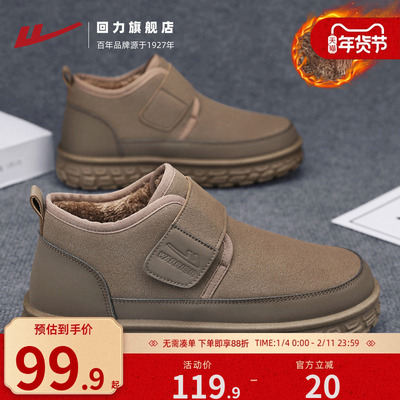 回力男鞋2025冬季新款加绒保暖棉鞋魔术贴轮胎底耐磨防寒雪地靴子