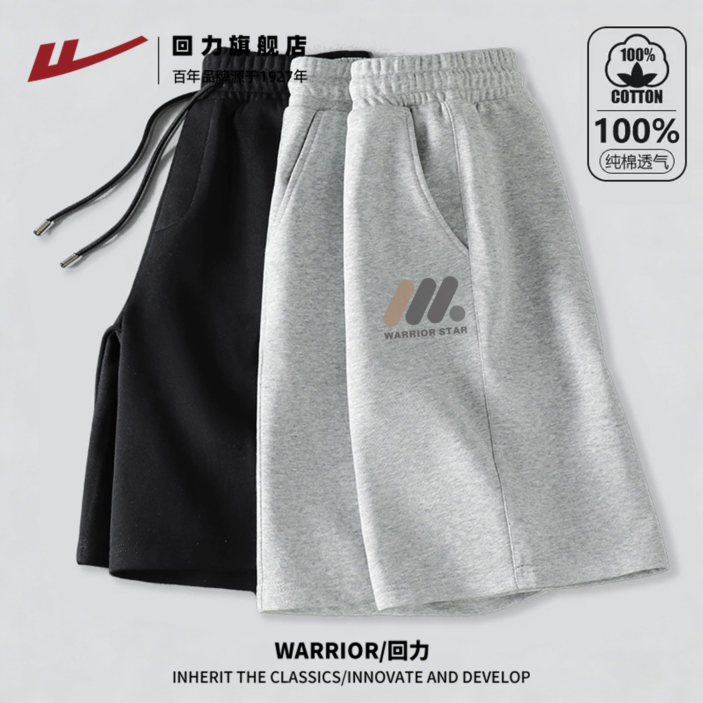 回力纯棉运动短裤男夏季2026新款青少年美式休闲五分裤宽松中裤H,男装,短裤,淘宝优惠券,粉丝福利购,淘宝优惠卷