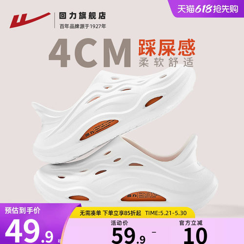 回力洞洞鞋外穿溯溪鞋沙滩凉鞋