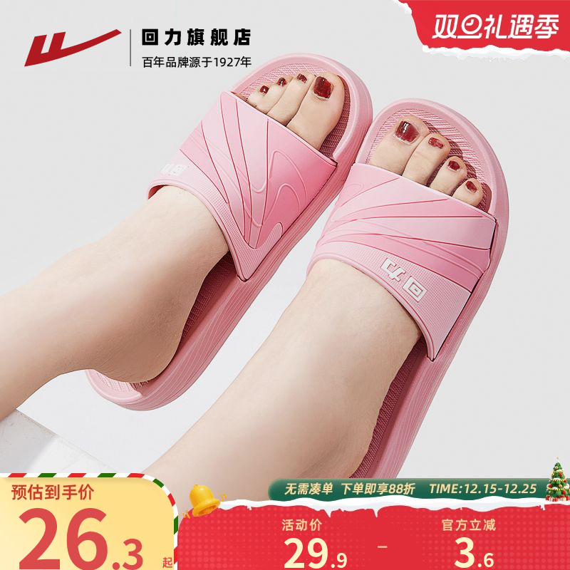 回力凉拖鞋女厚底家居浴室洗澡一字拖情侣家用室内休闲踩屎感拖鞋