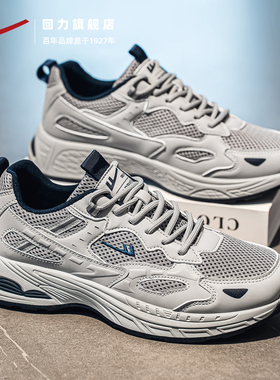 回力运动鞋男款春季2026新款男鞋百搭爆款休闲老爹鞋复古潮鞋子男