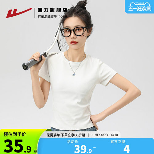 回力短款纯色辣妹T恤女潮流百搭