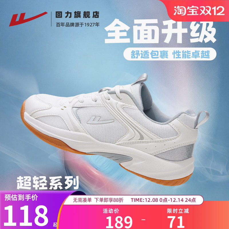 回力减震羽毛球鞋轻便透气