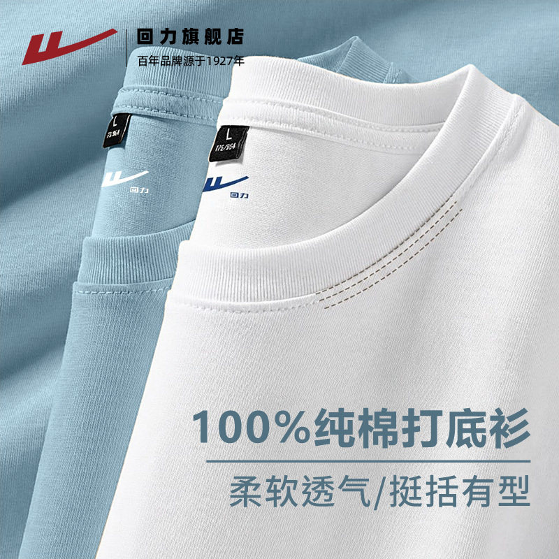 回力重磅纯棉打底衫男装春秋新款宽松百搭情侣款圆领长袖T恤男款S,男装,T恤,淘宝优惠券,粉丝福利购,淘宝优惠卷