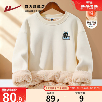 回力重磅羊羔绒男款卫衣冬季外套