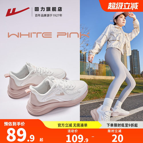 回力女鞋跑步鞋运动鞋皮面软底