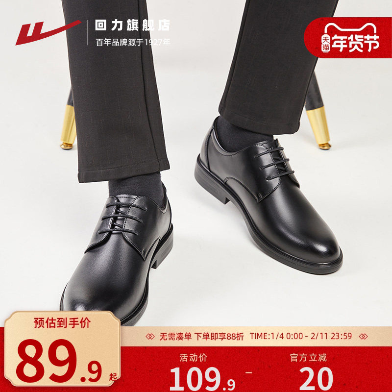 回力皮鞋男鞋秋商务尖头皮鞋结婚伴郎鞋子年轻人黑色软底男士皮鞋,流行男鞋,正装皮鞋,淘宝优惠券,粉丝福利购,淘宝优惠卷