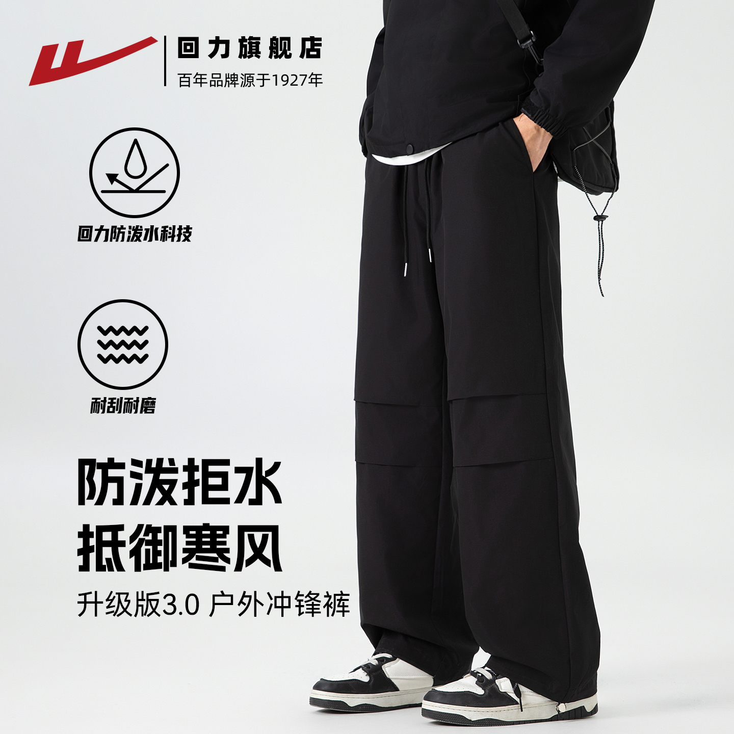 回力裤子男款运动美式伞兵工装裤