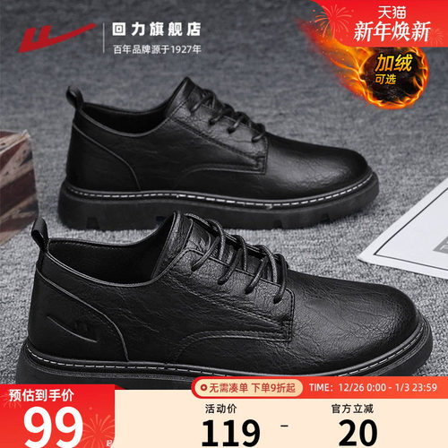 回力皮鞋男款商务正装英伦风潮鞋