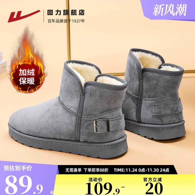 回力加绒加厚雪地靴男款