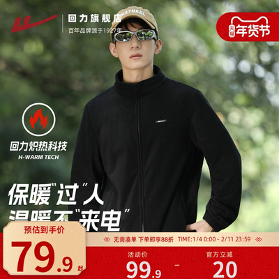 回力摇粒绒内胆登山徒步开衫夹克