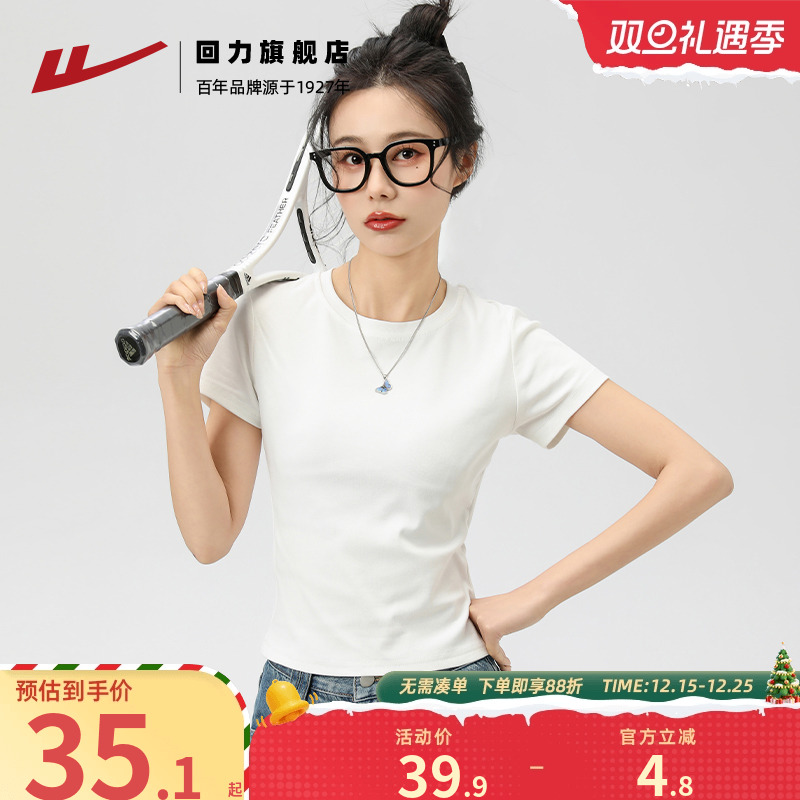 回力正肩短袖t恤女夏季2025新款上衣短款修身纯白色棉体恤打底衫