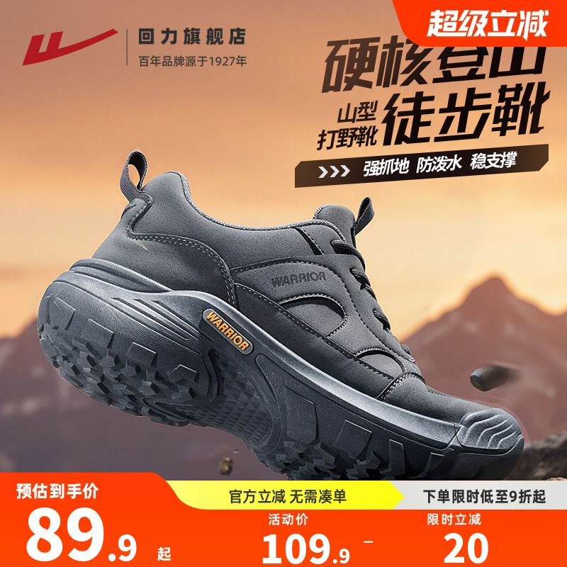 回力男鞋防泼水登山鞋耐磨耐穿