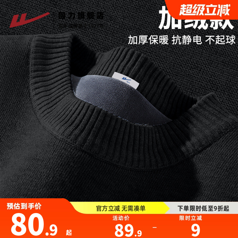 回力毛衣软半高领加绒针织衫保暖