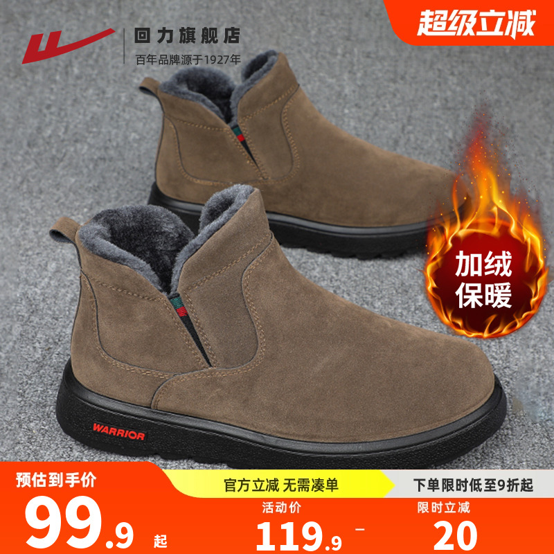 回力冬季雪地靴加绒加厚