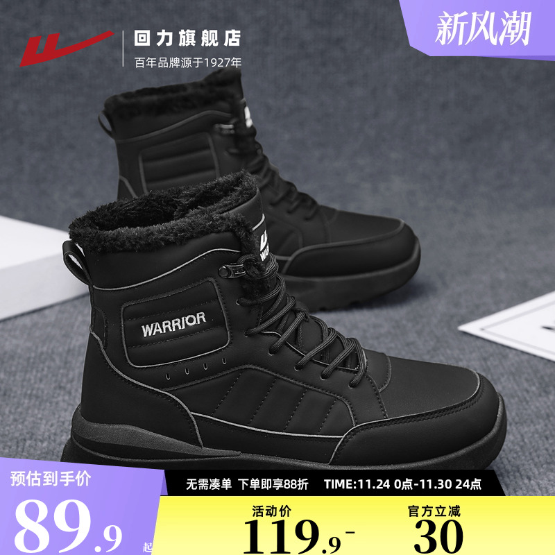 回力男鞋高帮雪地靴2025冬季东北防寒棉鞋皮毛一体加绒加厚保暖鞋