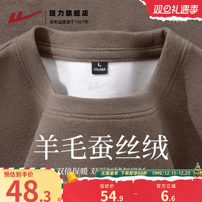 回力加绒加厚长袖T恤男款秋冬