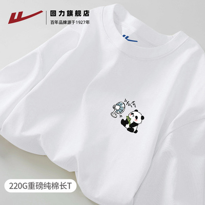 回力长休闲青少年纯棉T恤透气