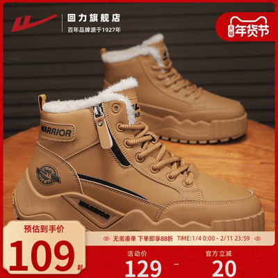 回力男款加绒保暖户外雪地靴