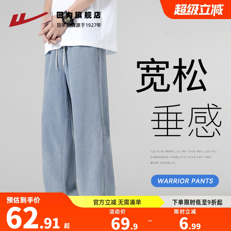 回力牛仔裤男春秋宽松直筒裤子夏