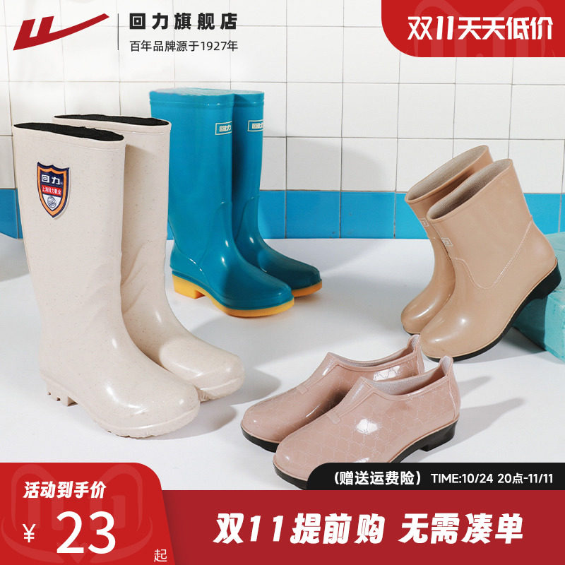 回力雨鞋女时尚款短筒雨靴低帮加绒中筒套鞋外穿水靴厨房防水胶鞋使用感如何?