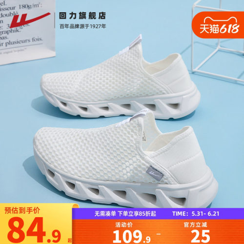回力夏季一脚蹬运动鞋男