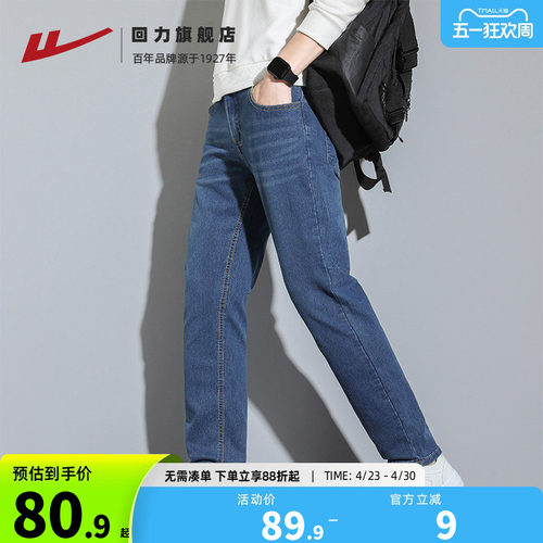 回力牛仔裤男修身直筒裤子