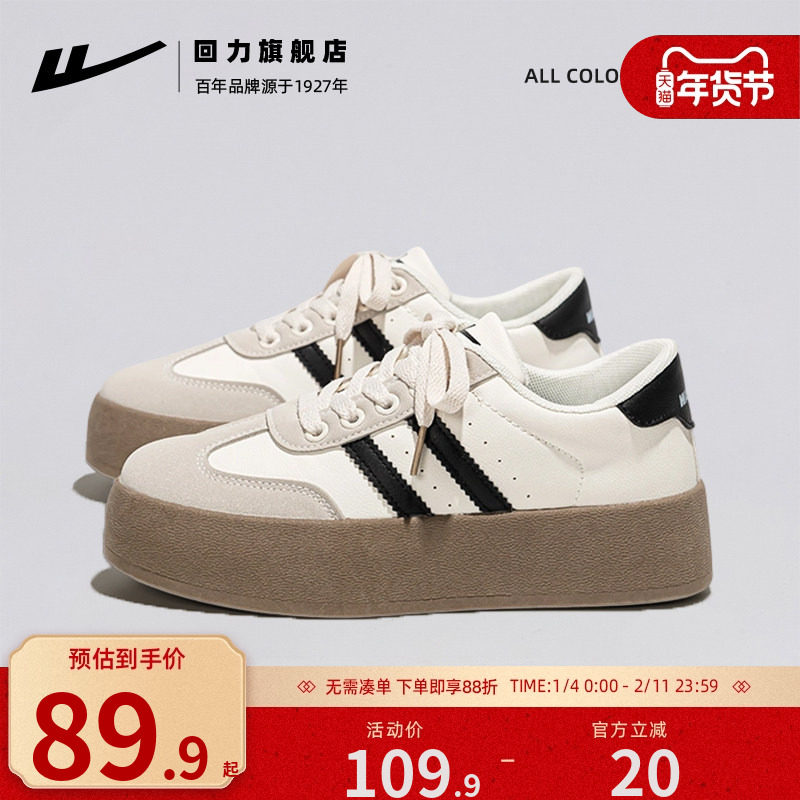 回力厚底德训鞋美拉德板鞋2025新款小个子休闲百搭运动小白鞋女鞋,女鞋,德训鞋,淘宝优惠券,粉丝福利购,淘宝优惠卷