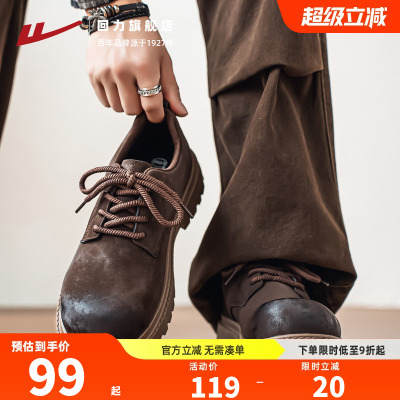 回力大头厚底德比鞋皮鞋男款