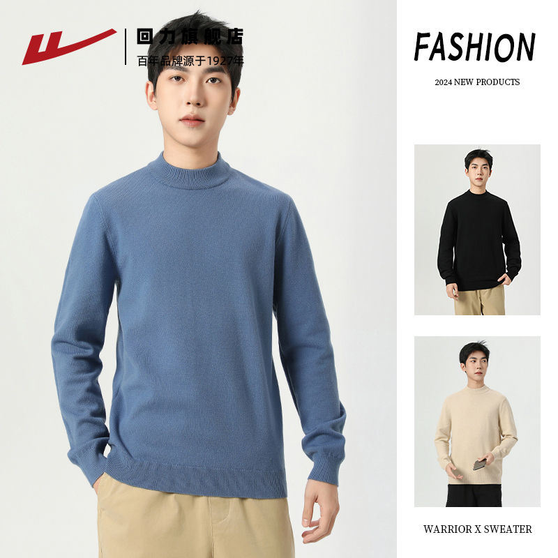 回力毛衣男冬季2025新款半高领打底衫蓝色内搭上衣冬装中领针织衫