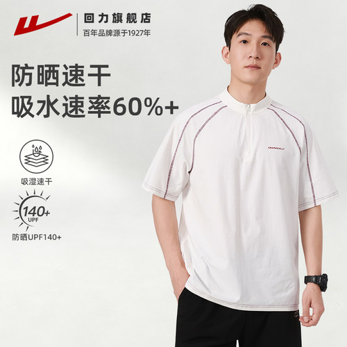 户外防晒衣透气吸湿速干衣t恤男