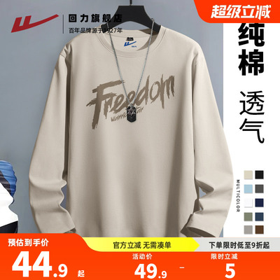 回力长休闲青少年纯棉T恤透气