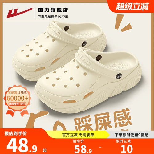超好看洞洞鞋配裙子外穿凉拖女鞋