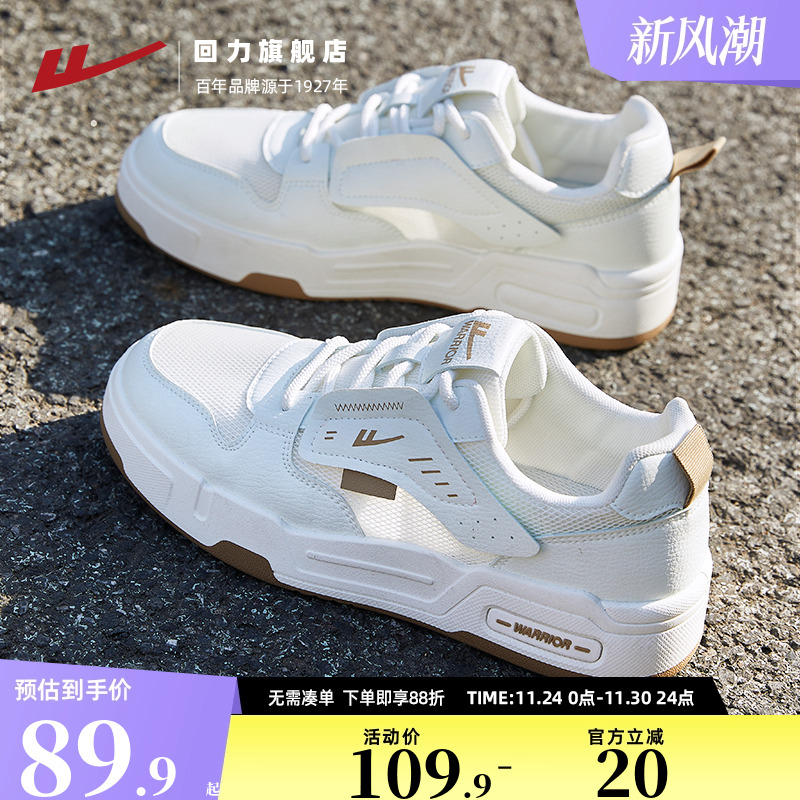 回力板鞋男鞋夏季网面小白鞋男