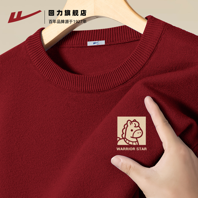 回力2026马年男士毛衣冬季针织衫
