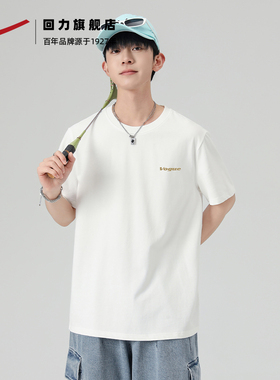 回力短袖T恤男2026夏季新款男士正肩半袖白色t恤男生纯棉打底衫