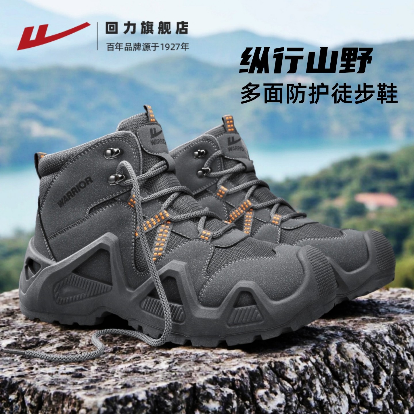 回力男鞋登山鞋2026新款春季网面高帮马丁靴全地形户外休闲运动鞋,流行男鞋,时尚休闲鞋,淘宝优惠券,粉丝福利购,淘宝优惠卷