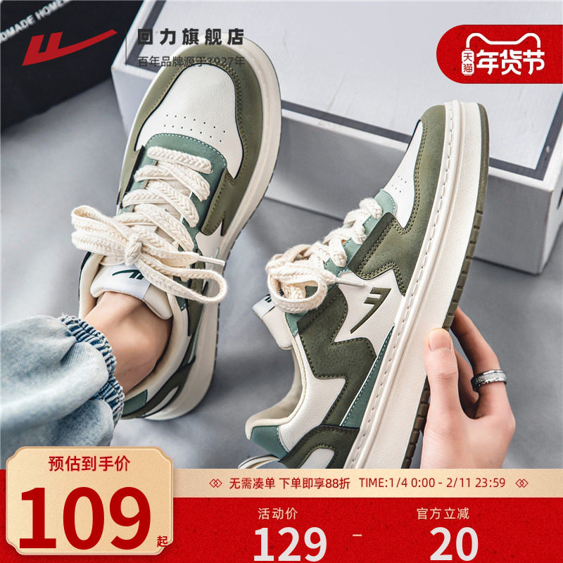 回力帆布男鞋秋季2025新款潮流百搭男士小众运动休闲鞋子低帮板鞋,流行男鞋,休闲板鞋,淘宝优惠券,粉丝福利购,淘宝优惠卷