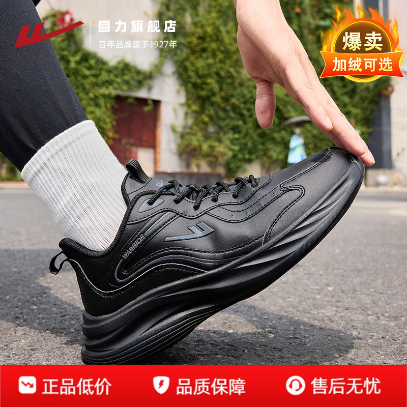 回力男鞋皮面跑步运动鞋秋冬