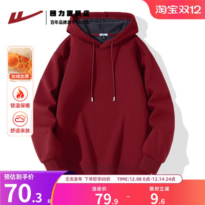 回力红色毛衣男冬季加绒加厚保暖