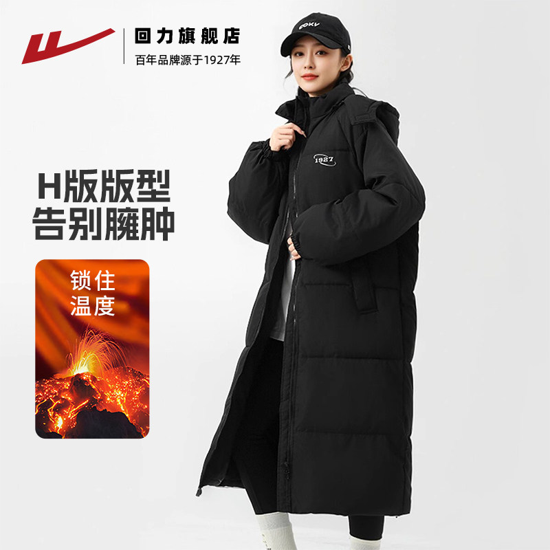 回力长款羽绒棉服女2025新款冬季外套加厚棉袄黑色过膝中长款棉衣,女装/女士精品,棉衣/棉服,淘宝优惠券,粉丝福利购,淘宝优惠卷