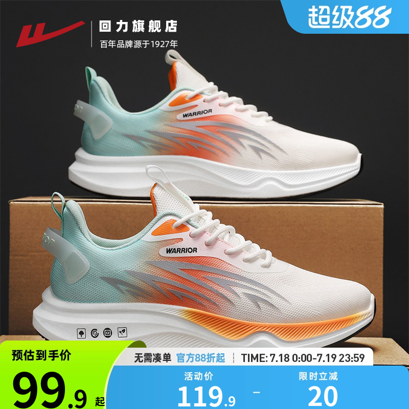 回力男鞋运动鞋厚底百搭