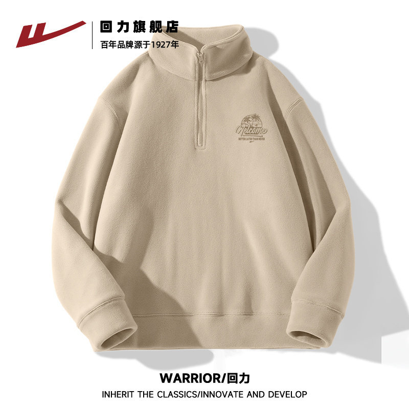 双面绒卫衣回力重磅半拉链休闲