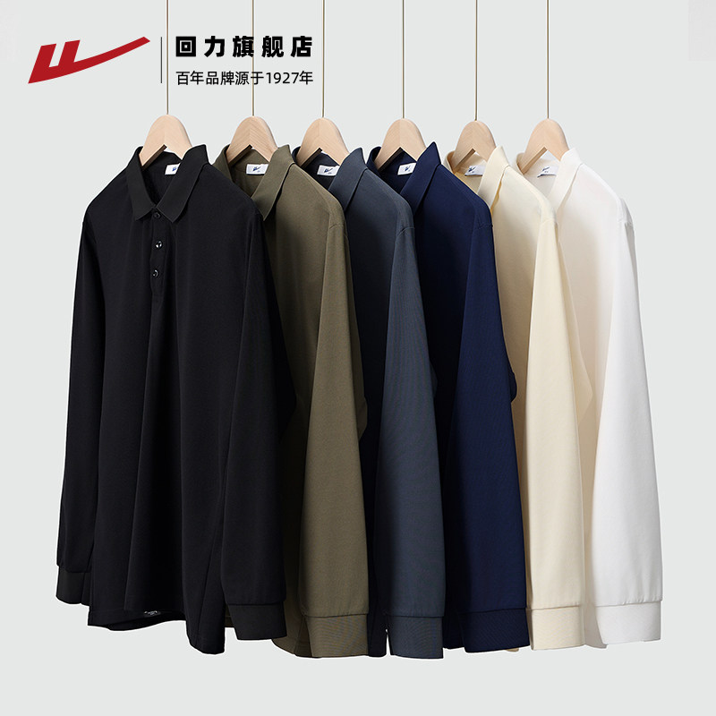 回力POLO衫男春秋季2025新款翻领宽松内搭打底衫纯色休闲长袖T恤