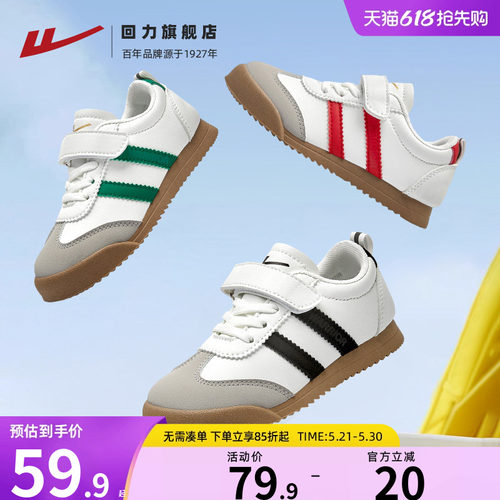 回力轻便童鞋夏幼儿园德训鞋百搭