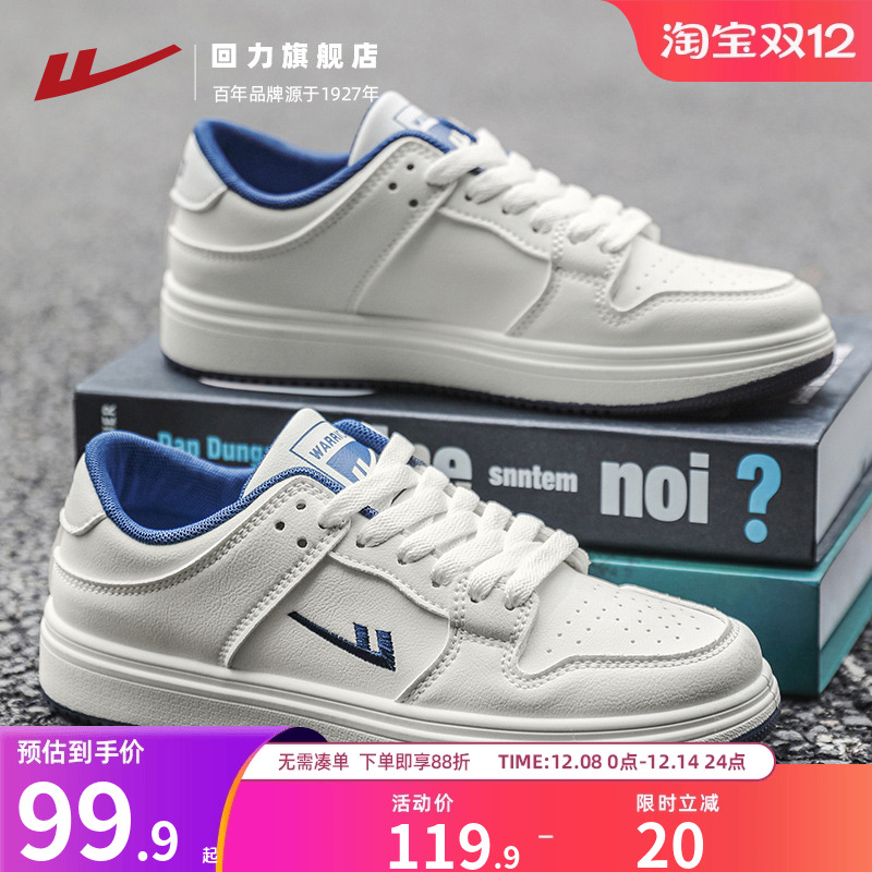 回力男鞋小白鞋爆款鞋子