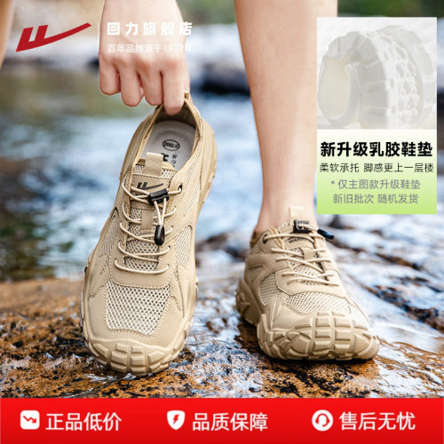 夏季户外溯溪鞋水陆两用透气网面