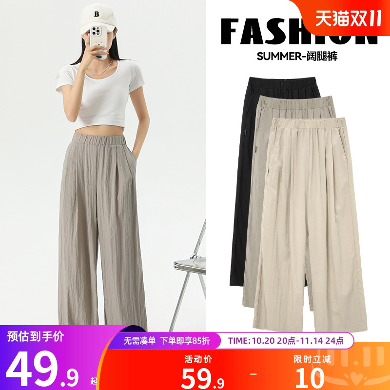 回力冰丝阔腿裤女款宽松遮肉显瘦