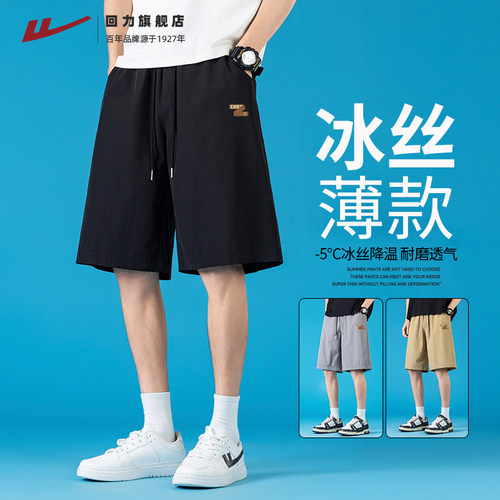 回力冰丝速干短裤男款宽松透气
