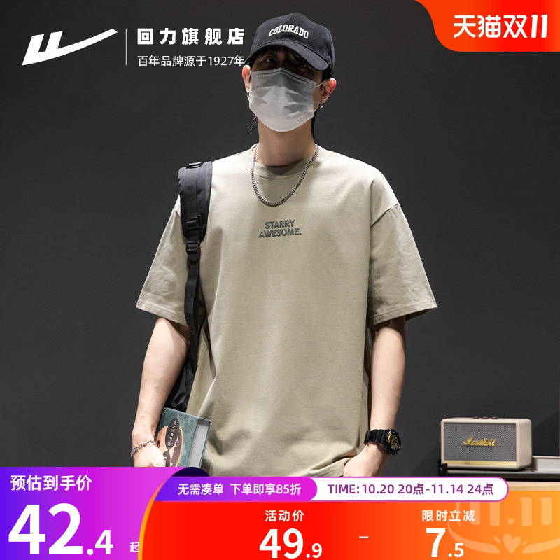 回力纯棉t恤男夏季短袖